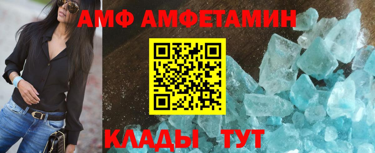 Amphetamine 97% Норильск