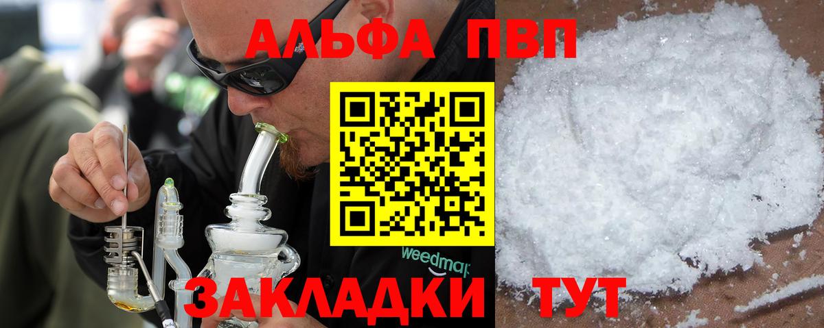 Норильск  A PVP кристаллы  дарнет шоп  Alfa_PVP кристаллы  Вход с VPN  Альфа ПВП 