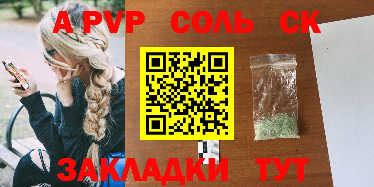 A-PVP СК Норильск