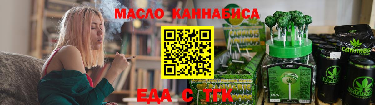 Норильск  Canna-Cookies конопля  Вход с VPN 