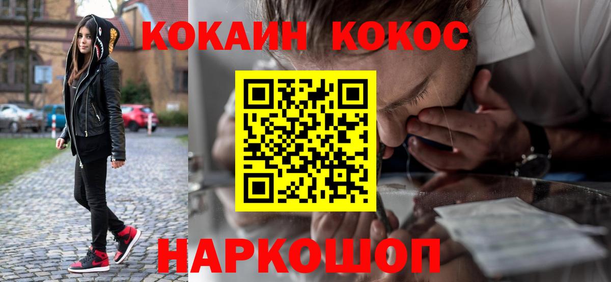 КОКАИН FishScale Норильск