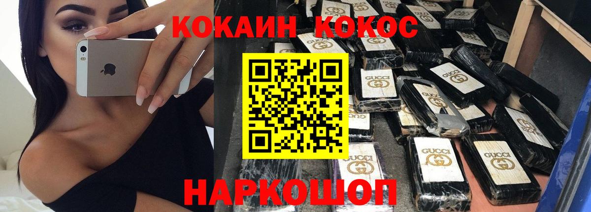 Норильск  COCAIN 97%  где можно купить наркотик  Вход с VPN 
