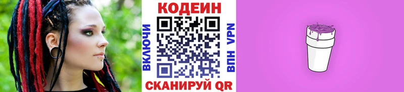 закладка  Норильск  Кодеин напиток Lean (лин) 
