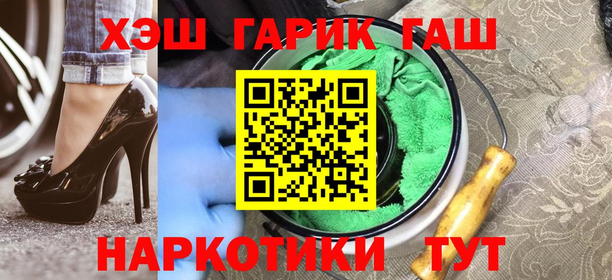 Норильск  ГАШИШ Cannabis  Вход с VPN  ГАШ Premium 
