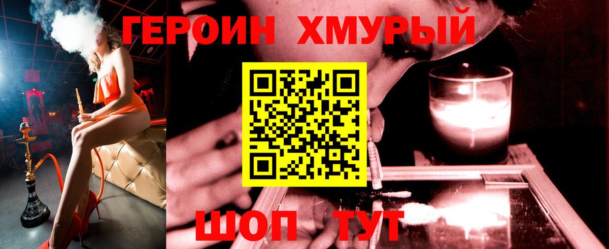 ГЕРОИН  Вход с VPN  Норильск  ГЕРОИН VHQ 