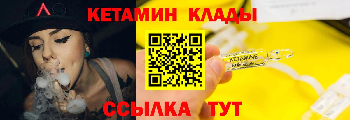 Кетамин VHQ  shop состав  Кетамин ketamine  Норильск  Вход с VPN 