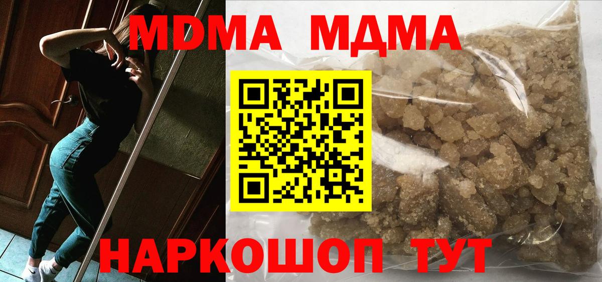 MDMA молли  МДМА молли  Вход с VPN  МДМА  Норильск 