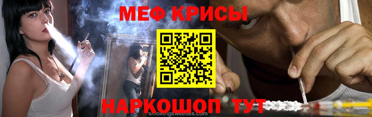 Мефедрон  МЯУ-МЯУ кристаллы  Мефедрон  цена   Вход с VPN  Норильск 