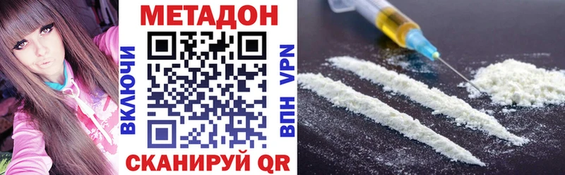 Метадон кристалл  купить закладку  маркетплейс Telegram  Норильск  OMG ТОР 