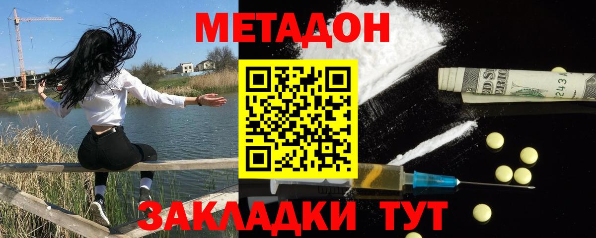 Норильск  МЕГА маркетплейс  Метадон мёд  Вход с VPN  МЕТАДОН methadone 