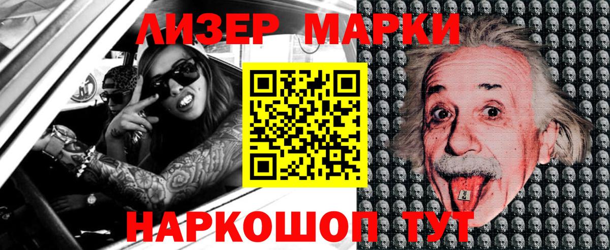 Норильск  Марки NBOMe 1,5мг  Вход с VPN 