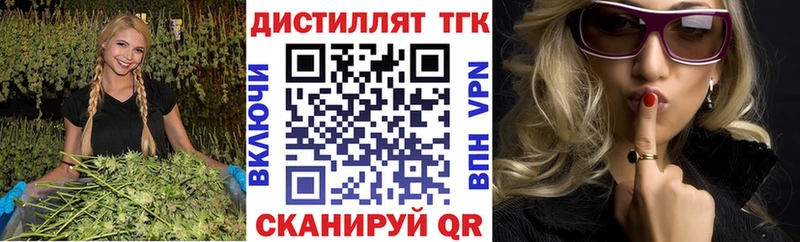 купить  цена  Норильск  Дистиллят ТГК Wax 