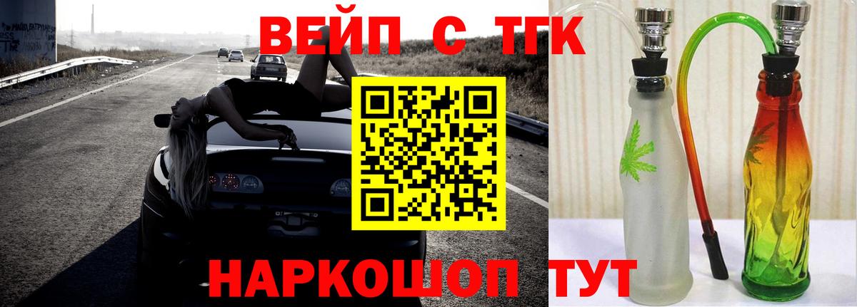 Дистиллят ТГК вейп с тгк Норильск