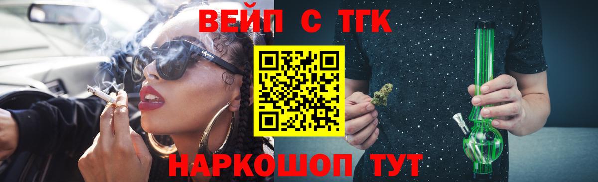 Норильск  Дистиллят ТГК Wax  Вход с VPN  Дистиллят ТГК Wax 