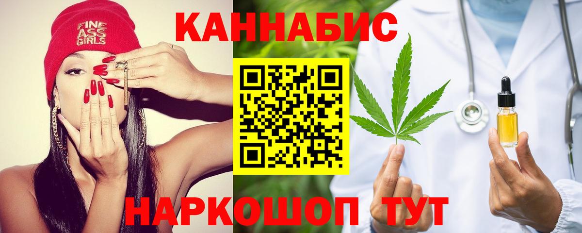 Каннабис индика  Конопля марихуана  Конопля Ganja  Шишки марихуана ГИДРОПОН  Норильск  Вход с VPN 